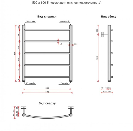 Полотенцесушитель водяной Ростела Соната (нижн.подв., 1" резьба) 500 х 600 / 5 Полотенцесушитель водяной Ростела Соната (нижн.подв., 1" резьба) 500 х 600 / 5